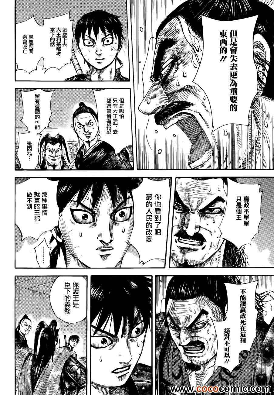 第342话