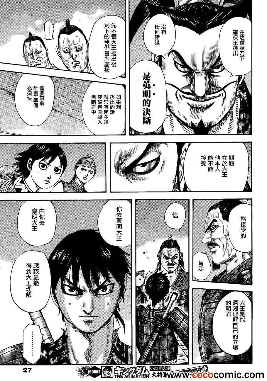 第342话