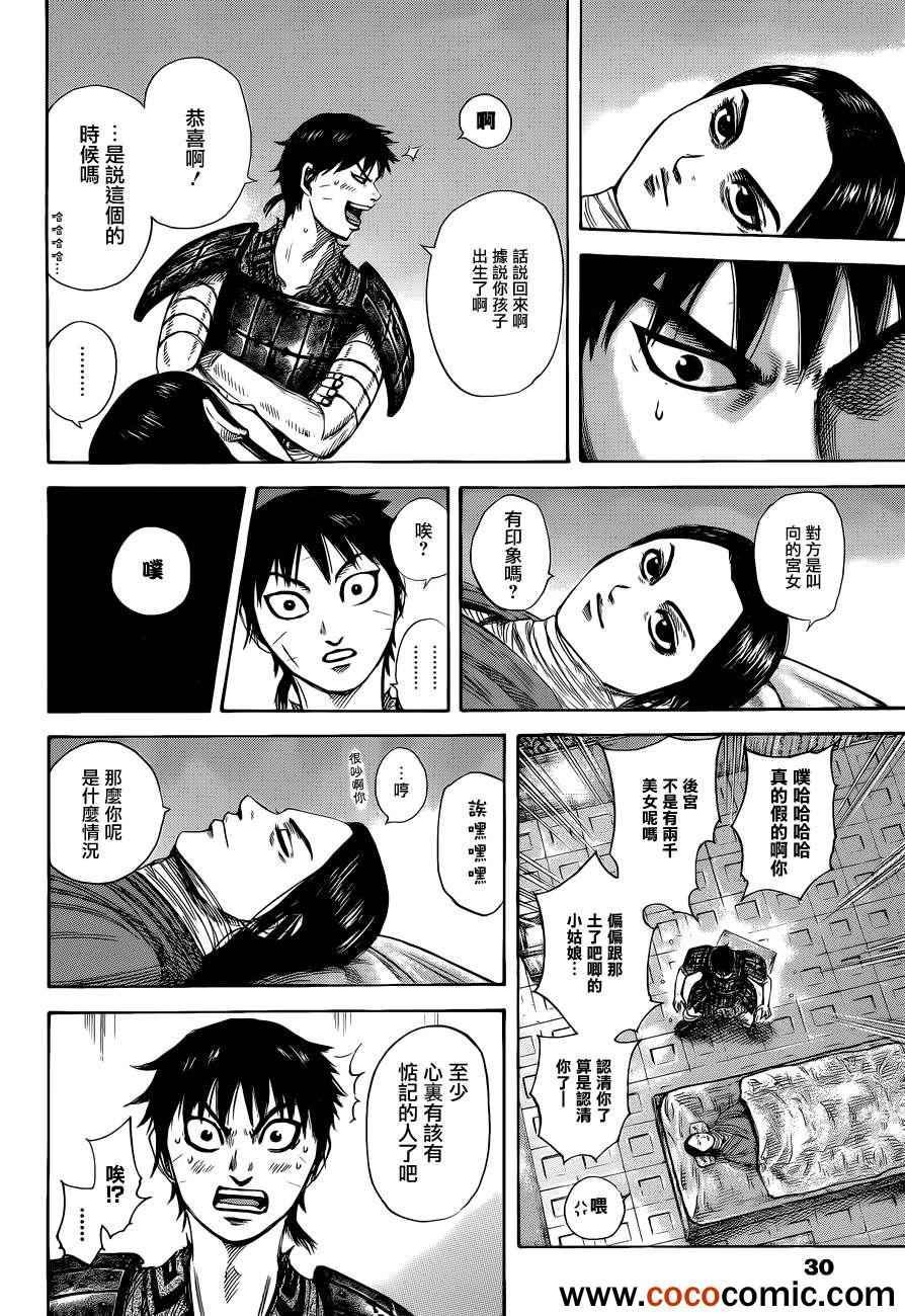 第342话