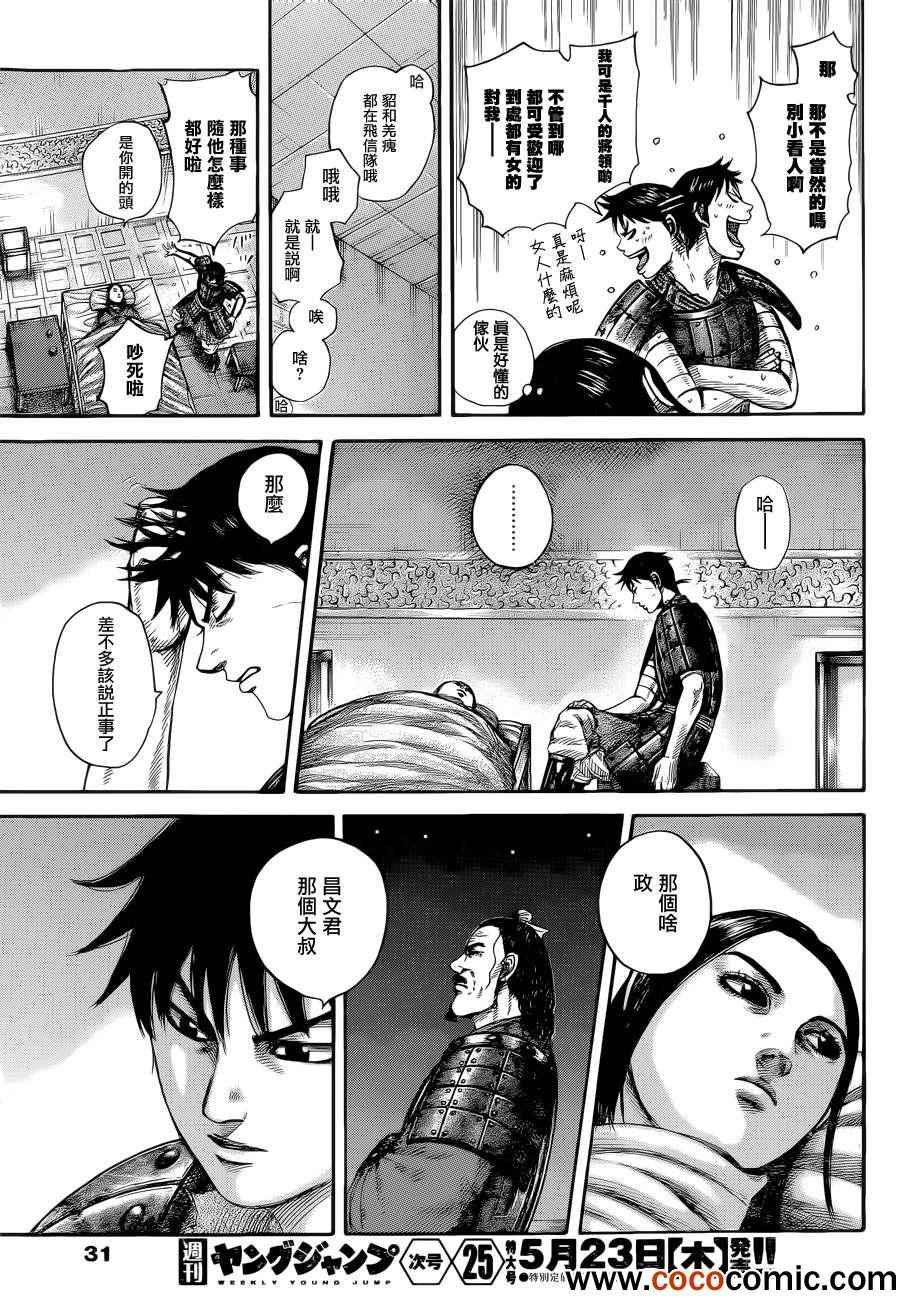第342话