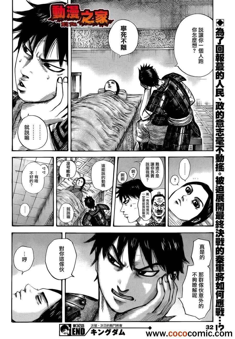 第342话