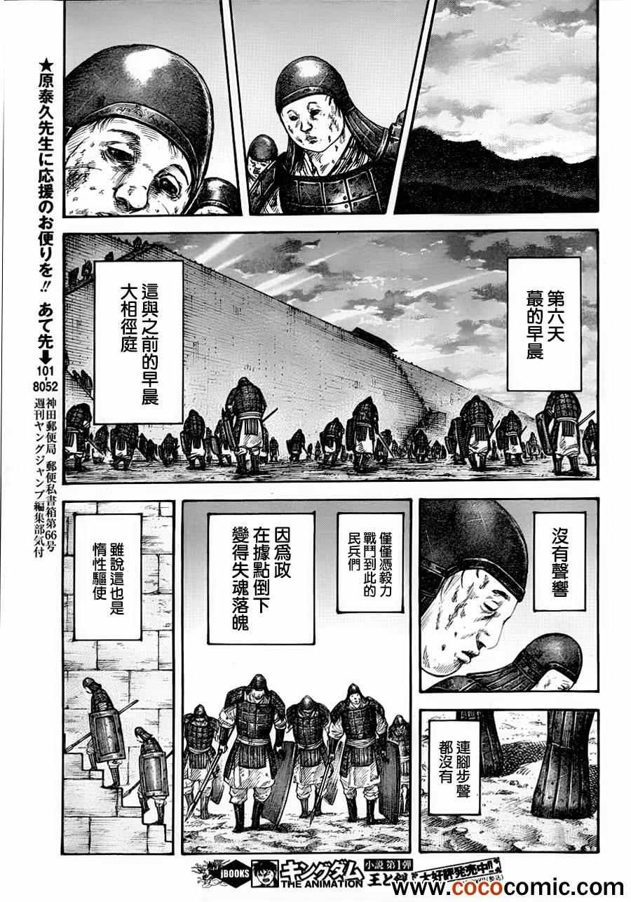 第343话