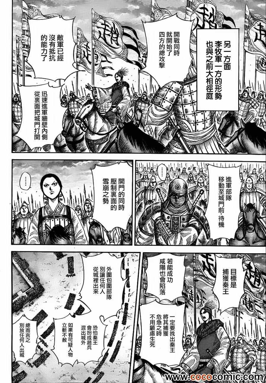 第343话