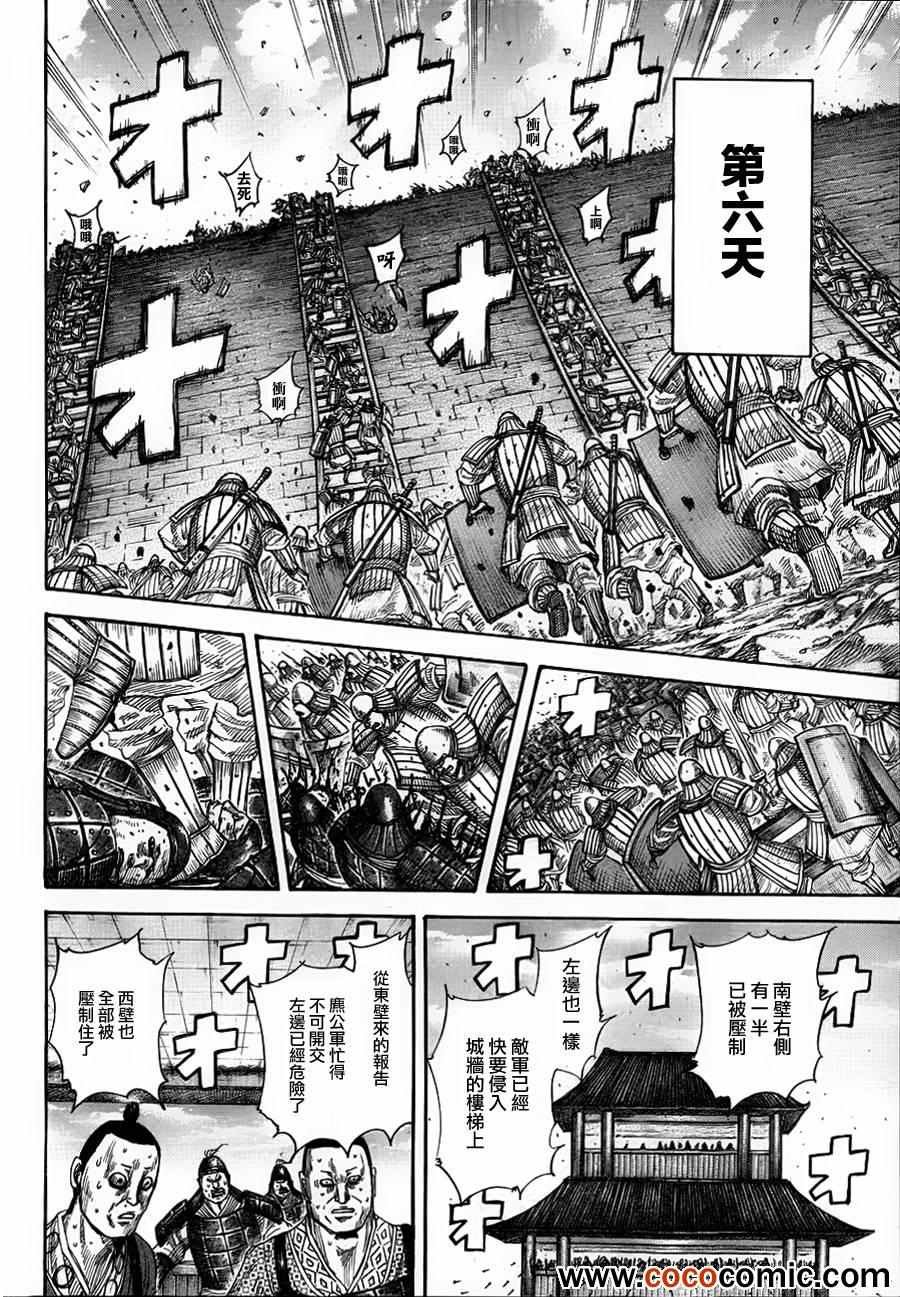 第343话
