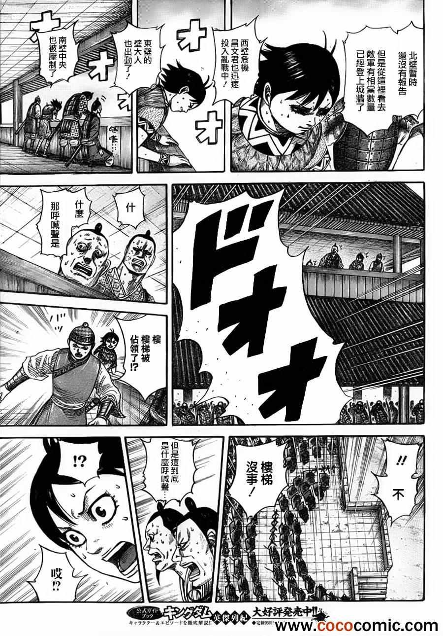 第343话