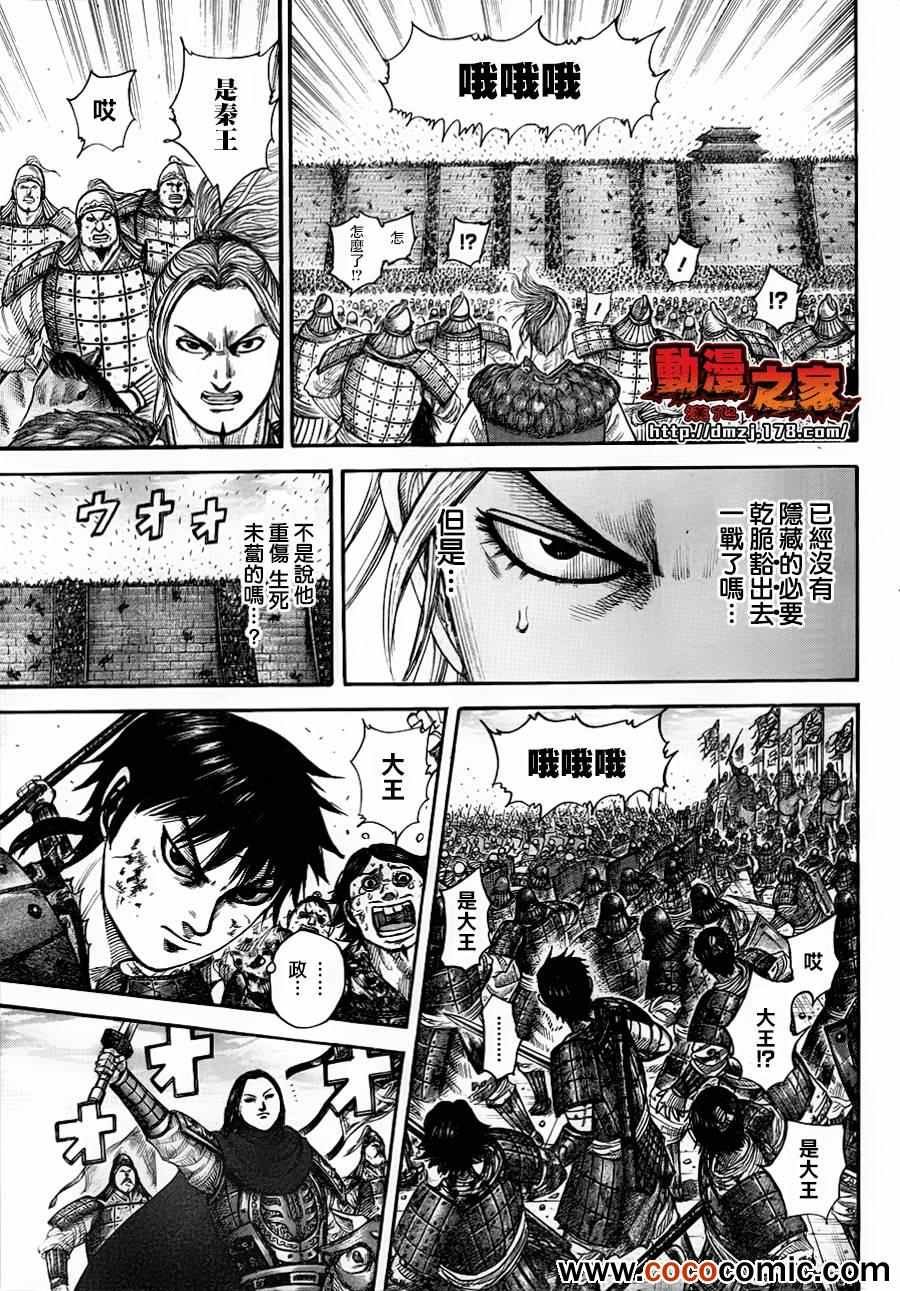 第343话