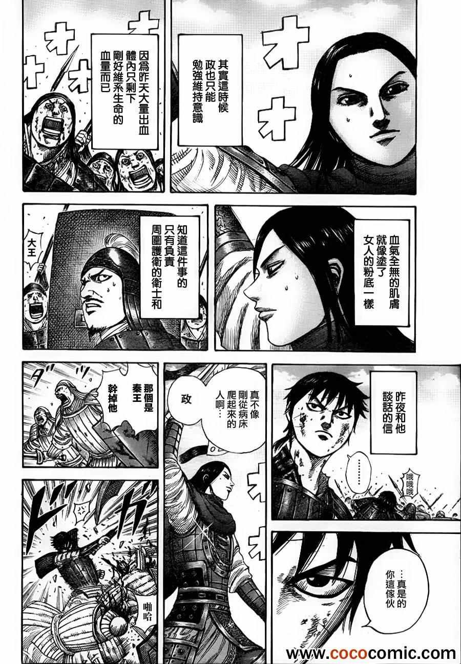 第343话