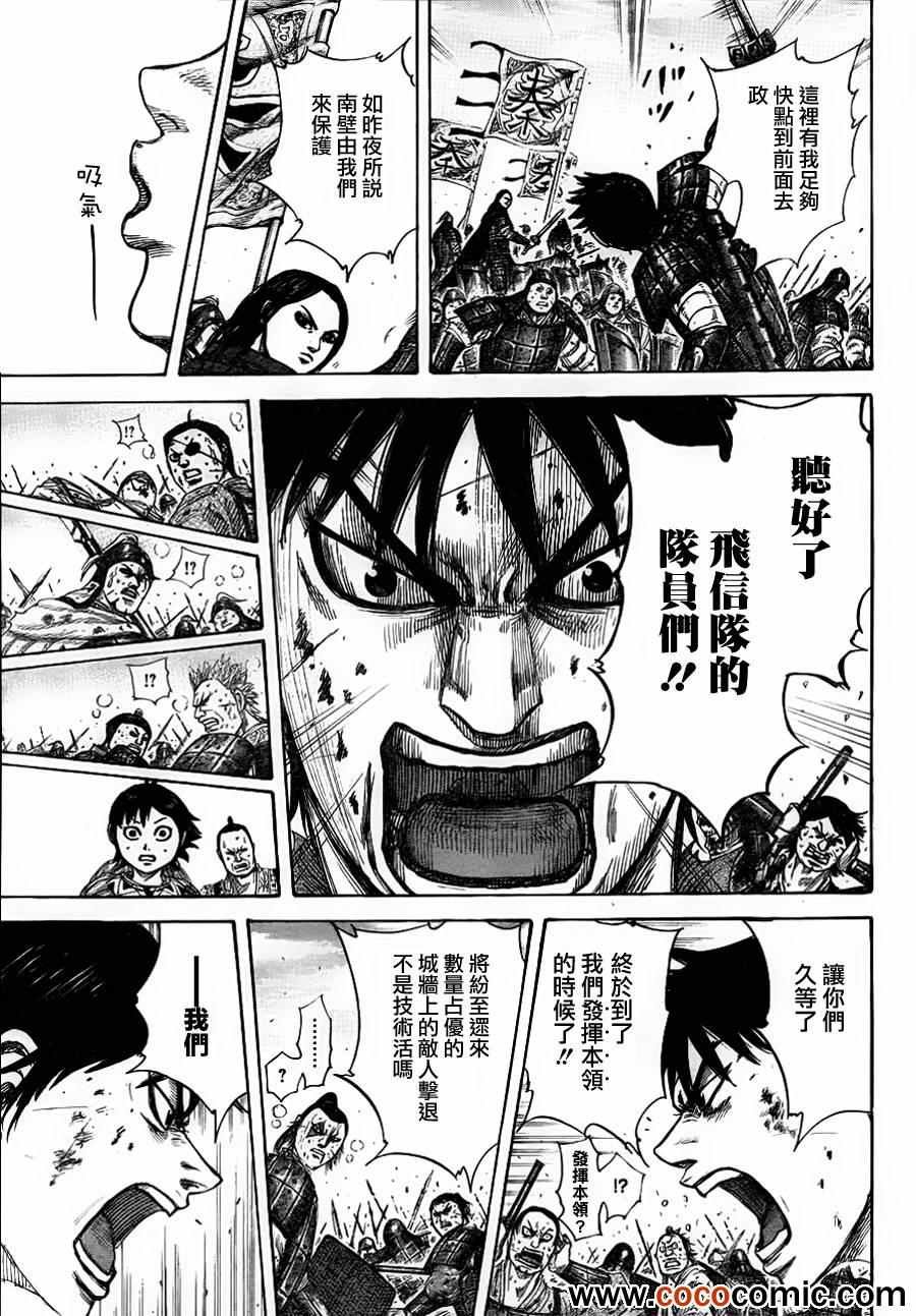 第343话
