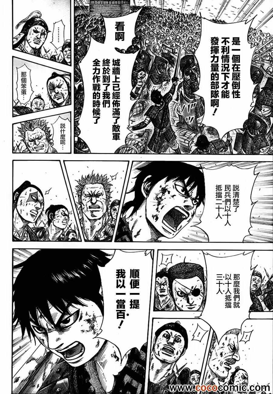 第343话