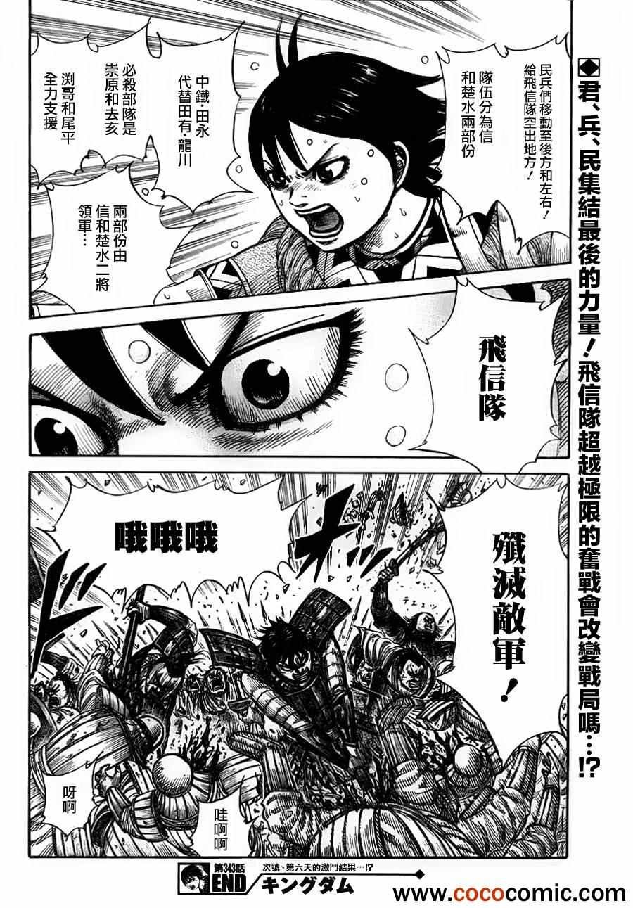 第343话
