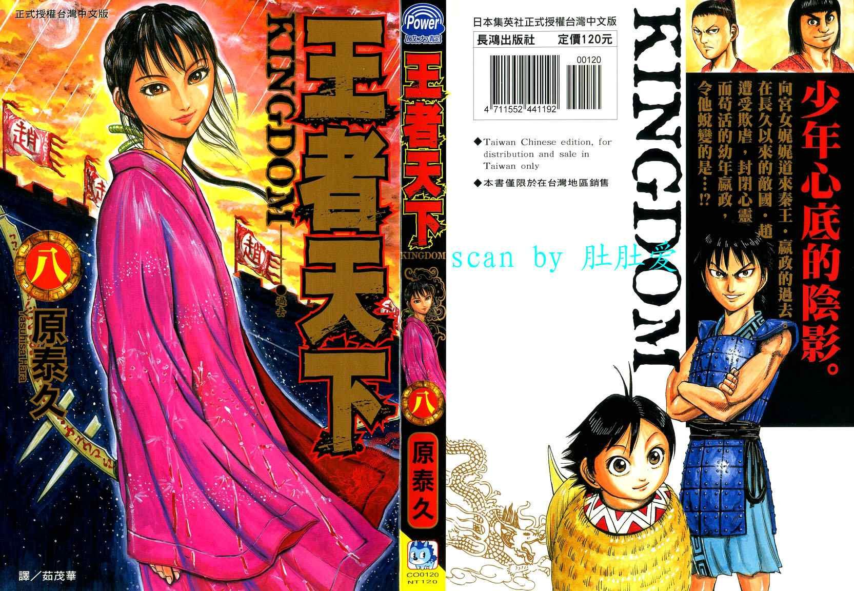 第8卷