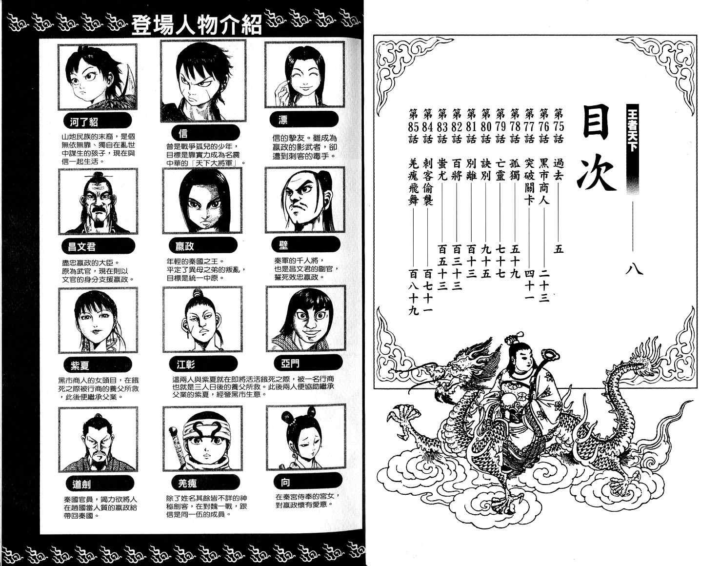 第8卷