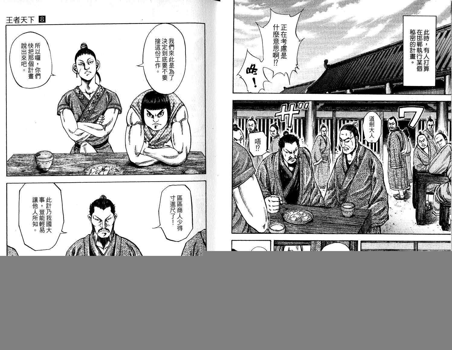 第8卷