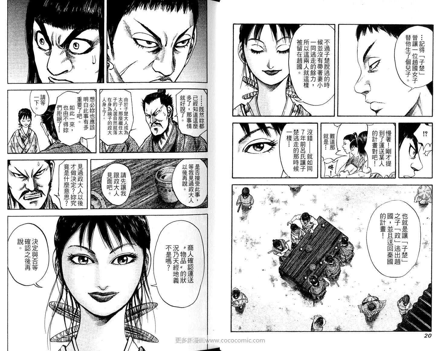 第8卷