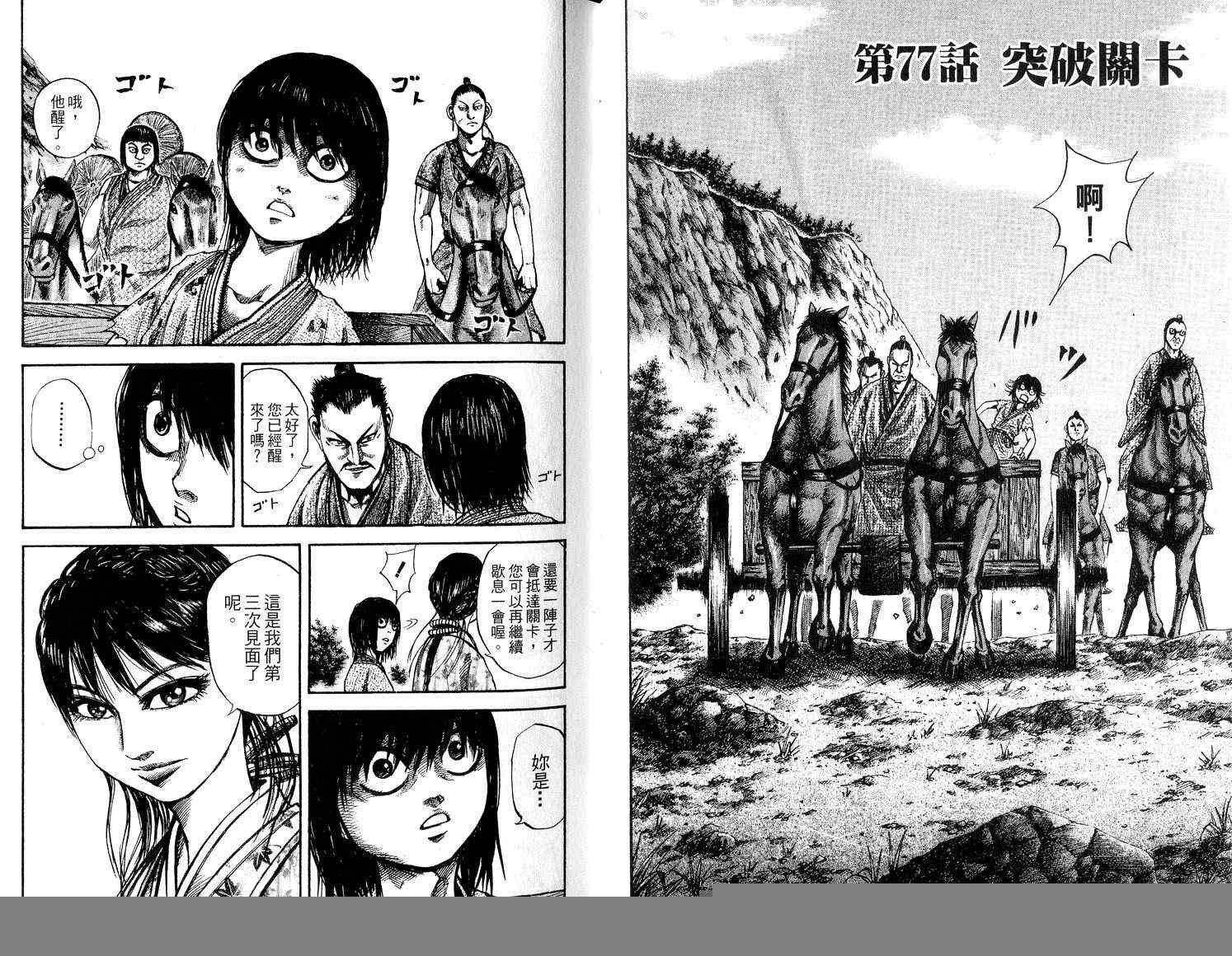 第8卷