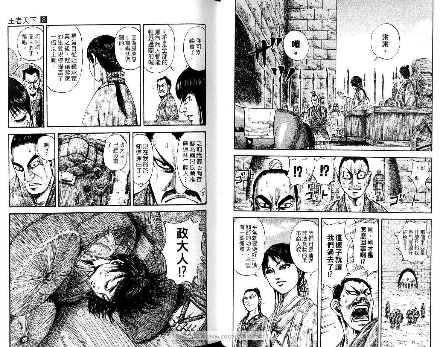 第8卷