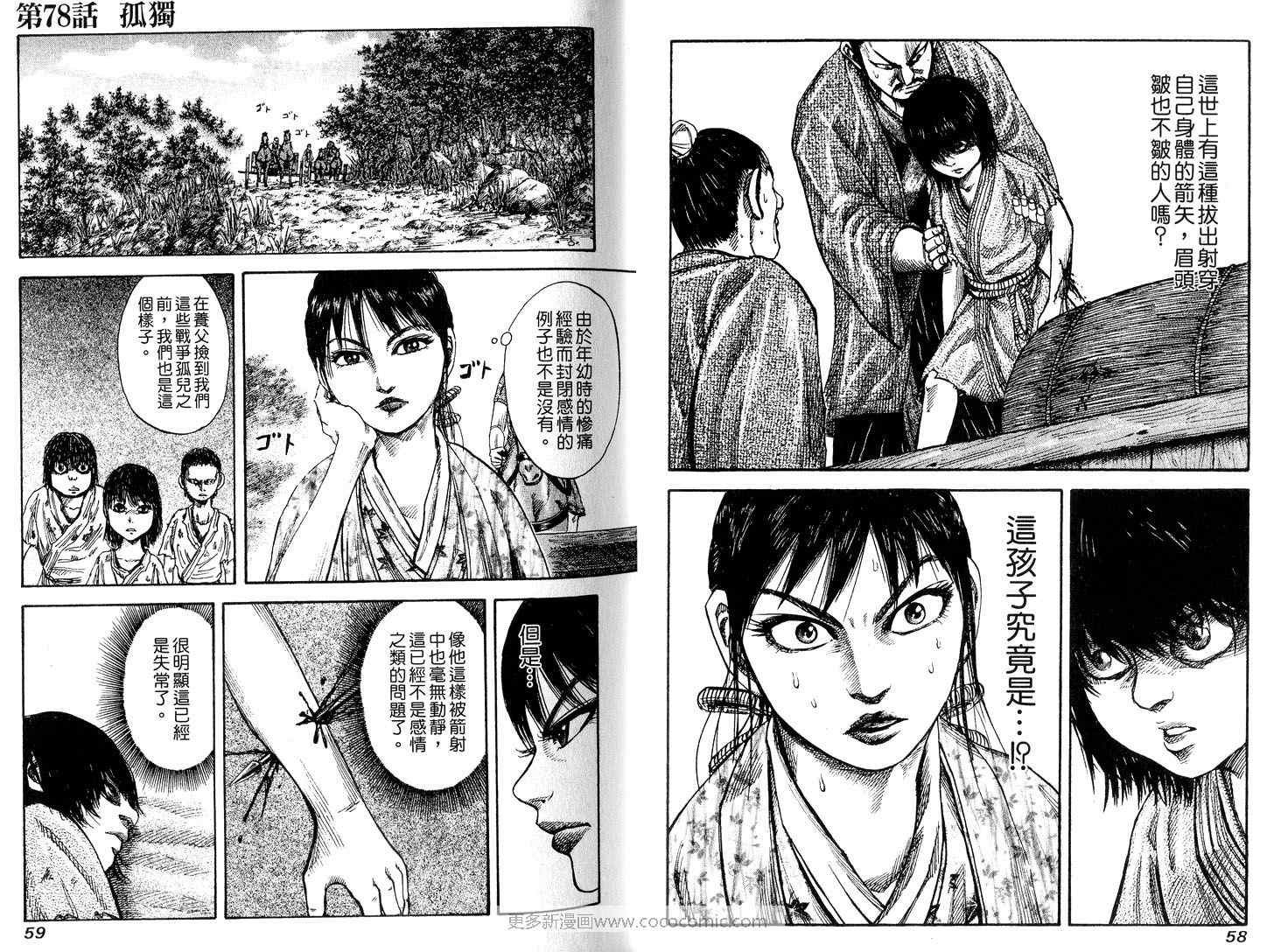 第8卷
