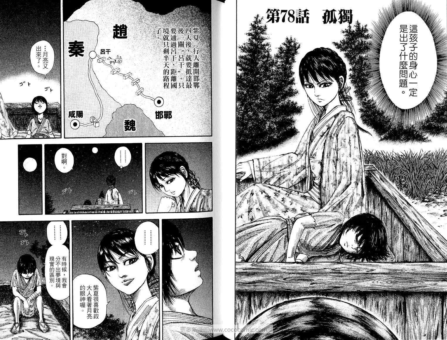 第8卷