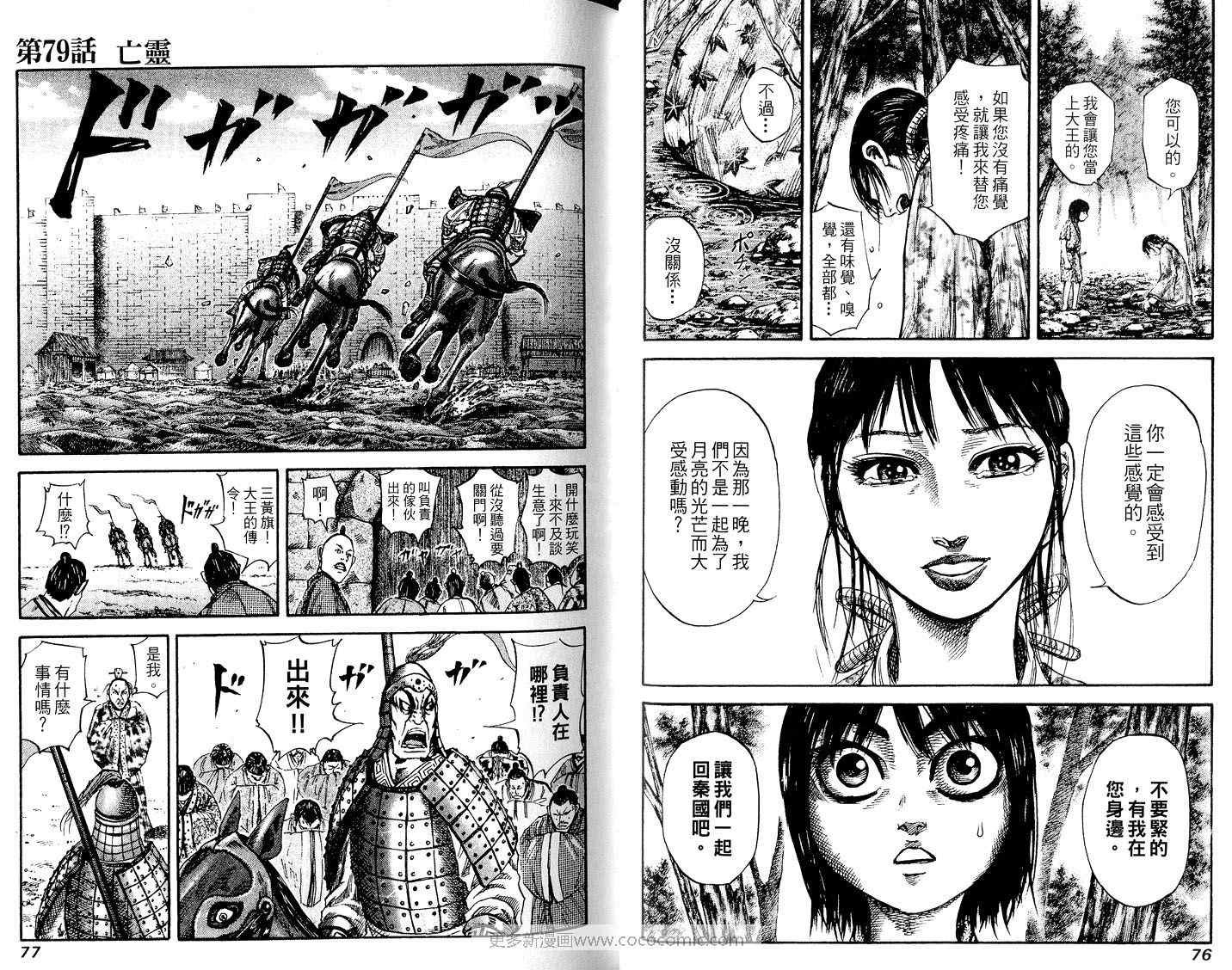 第8卷