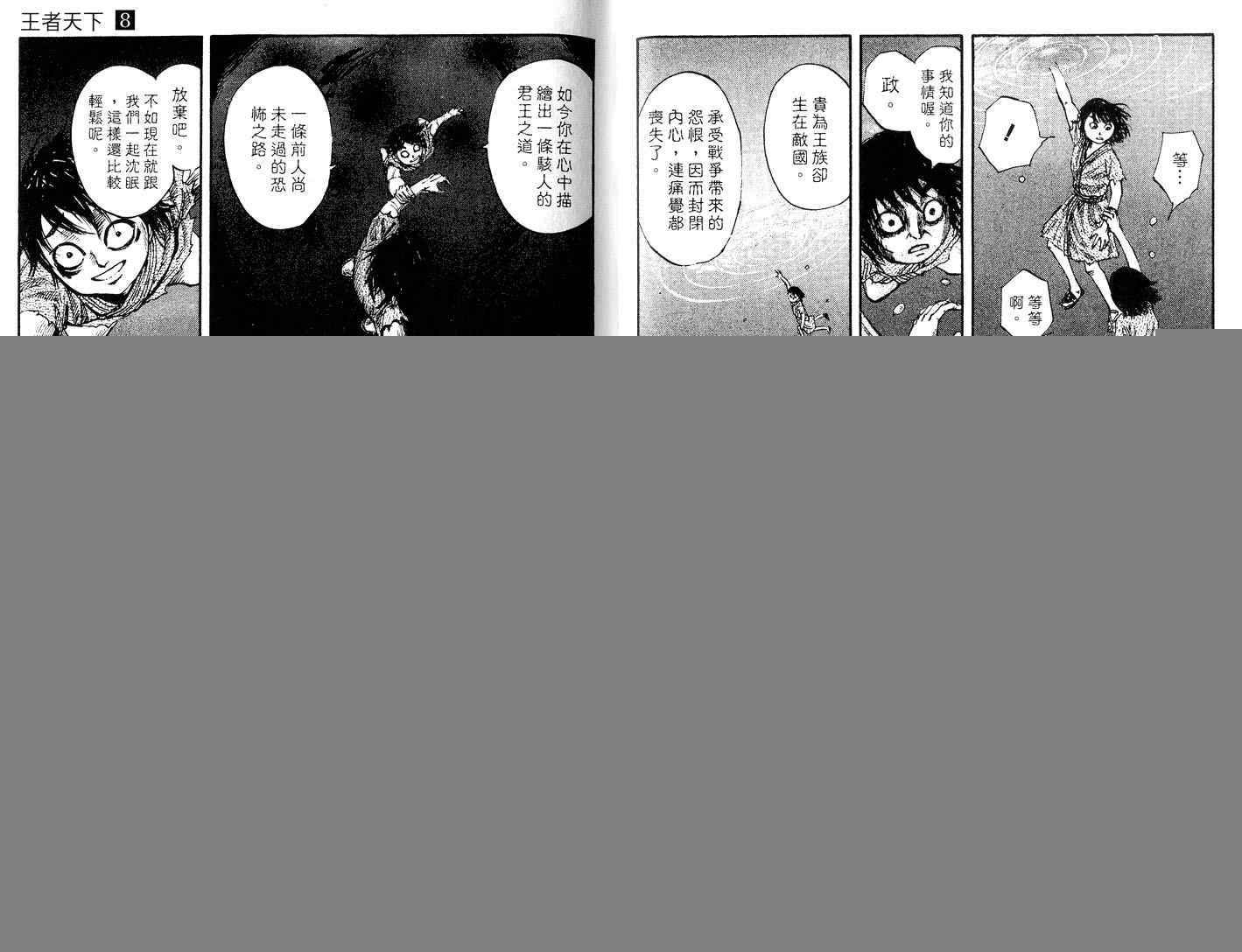 第8卷