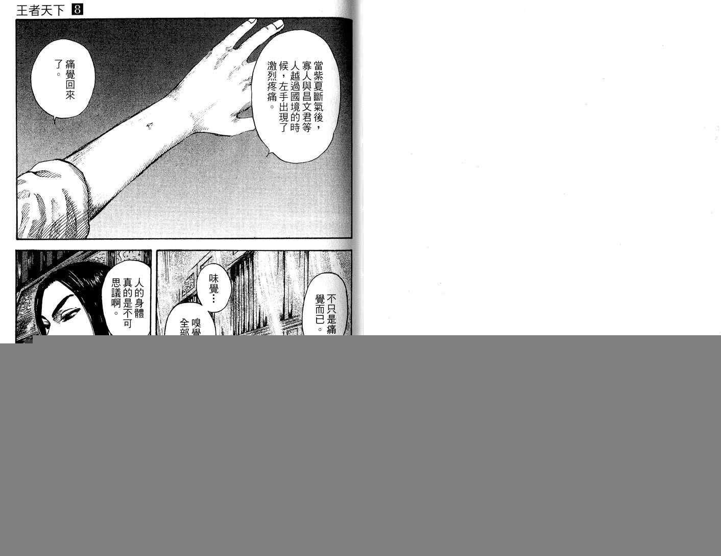 第8卷