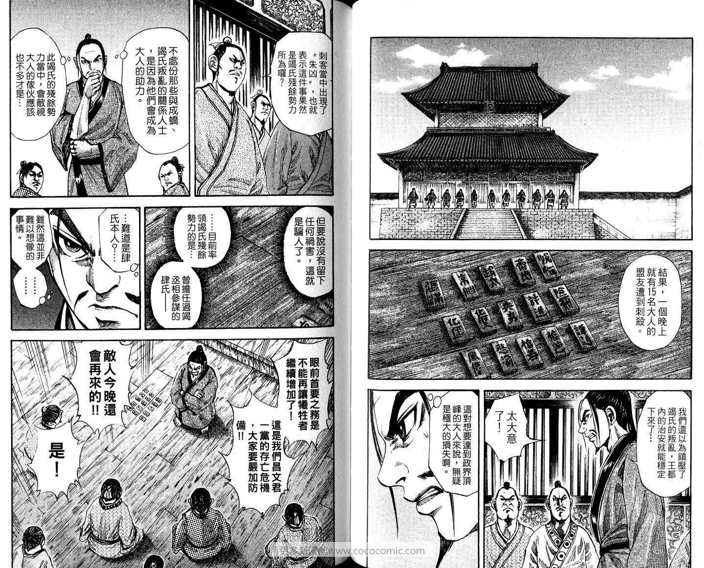 第8卷