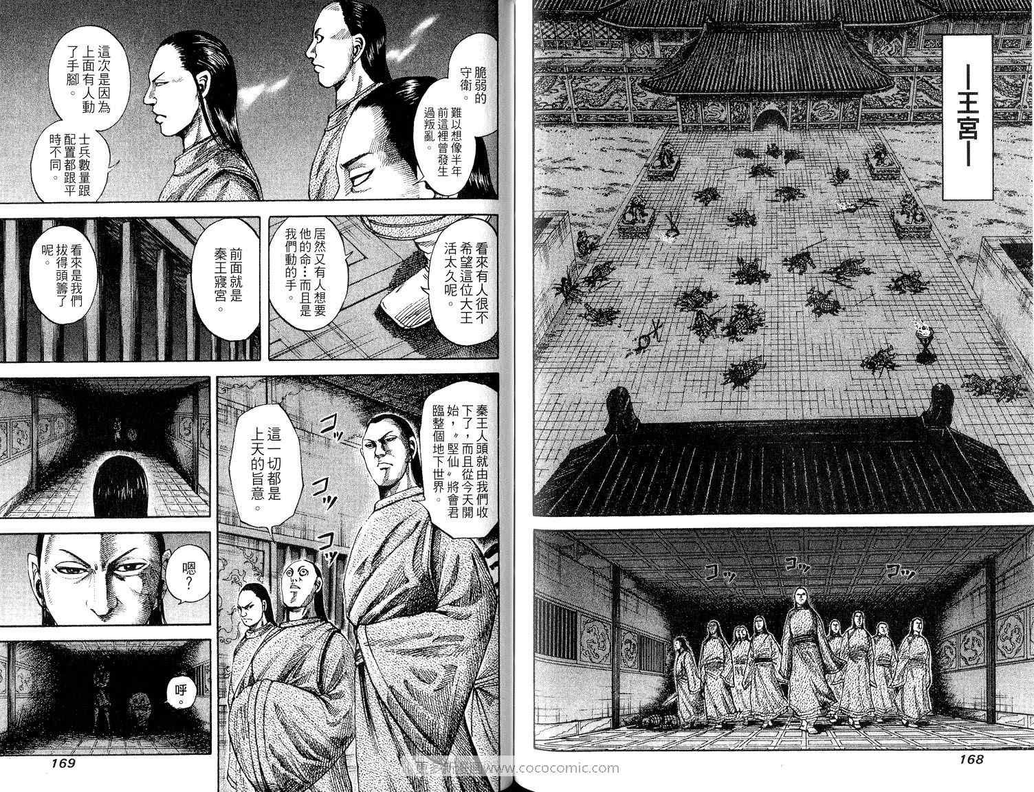 第8卷