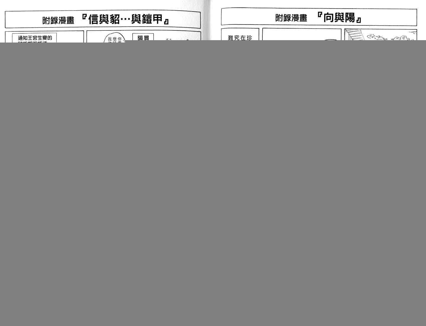 第8卷