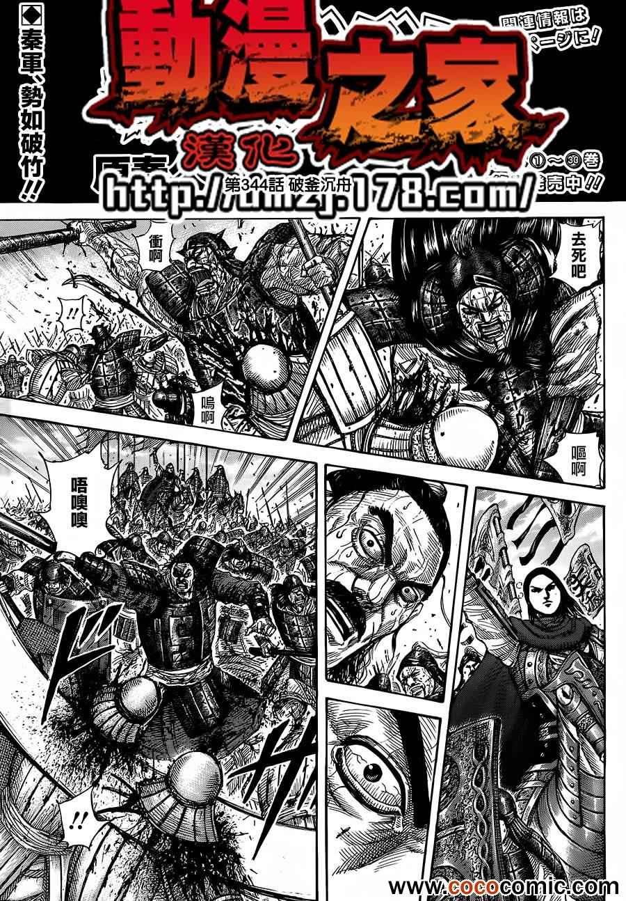 第344话