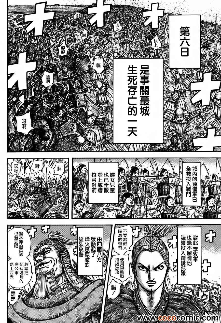 第344话
