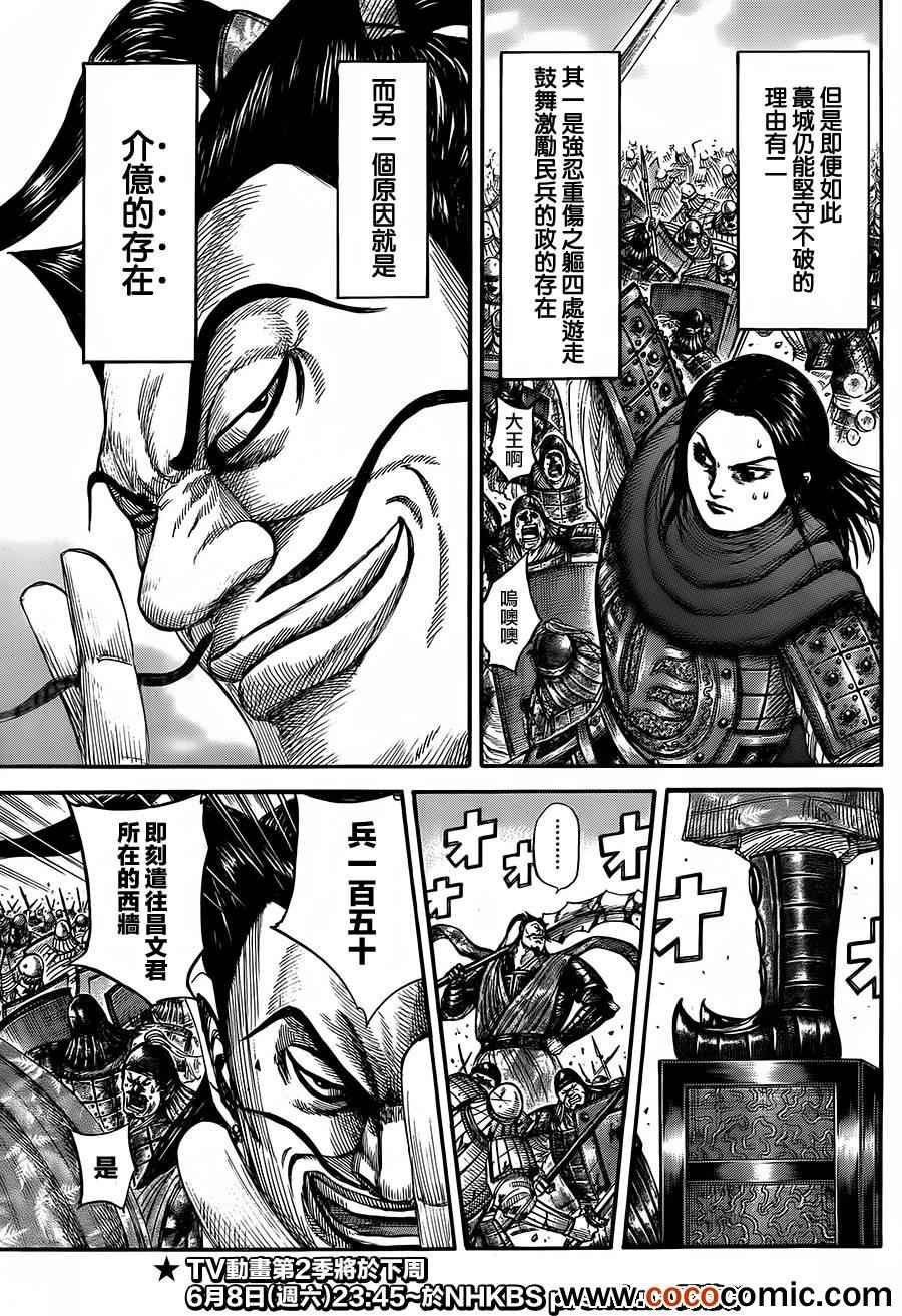 第344话