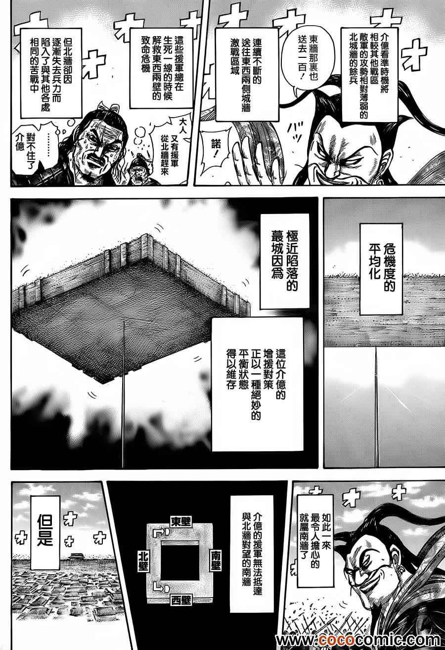 第344话