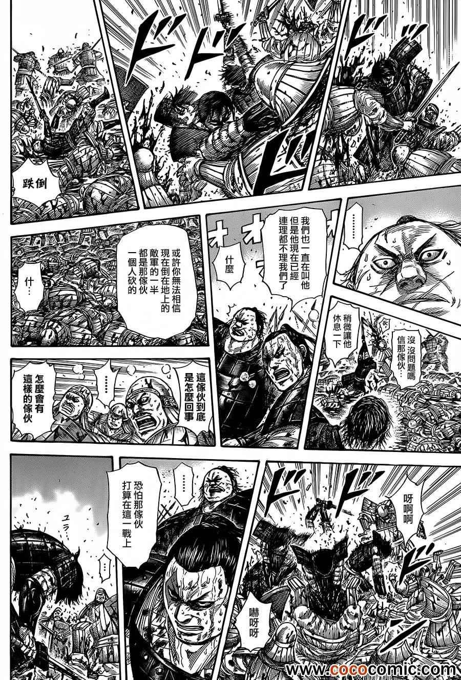 第344话