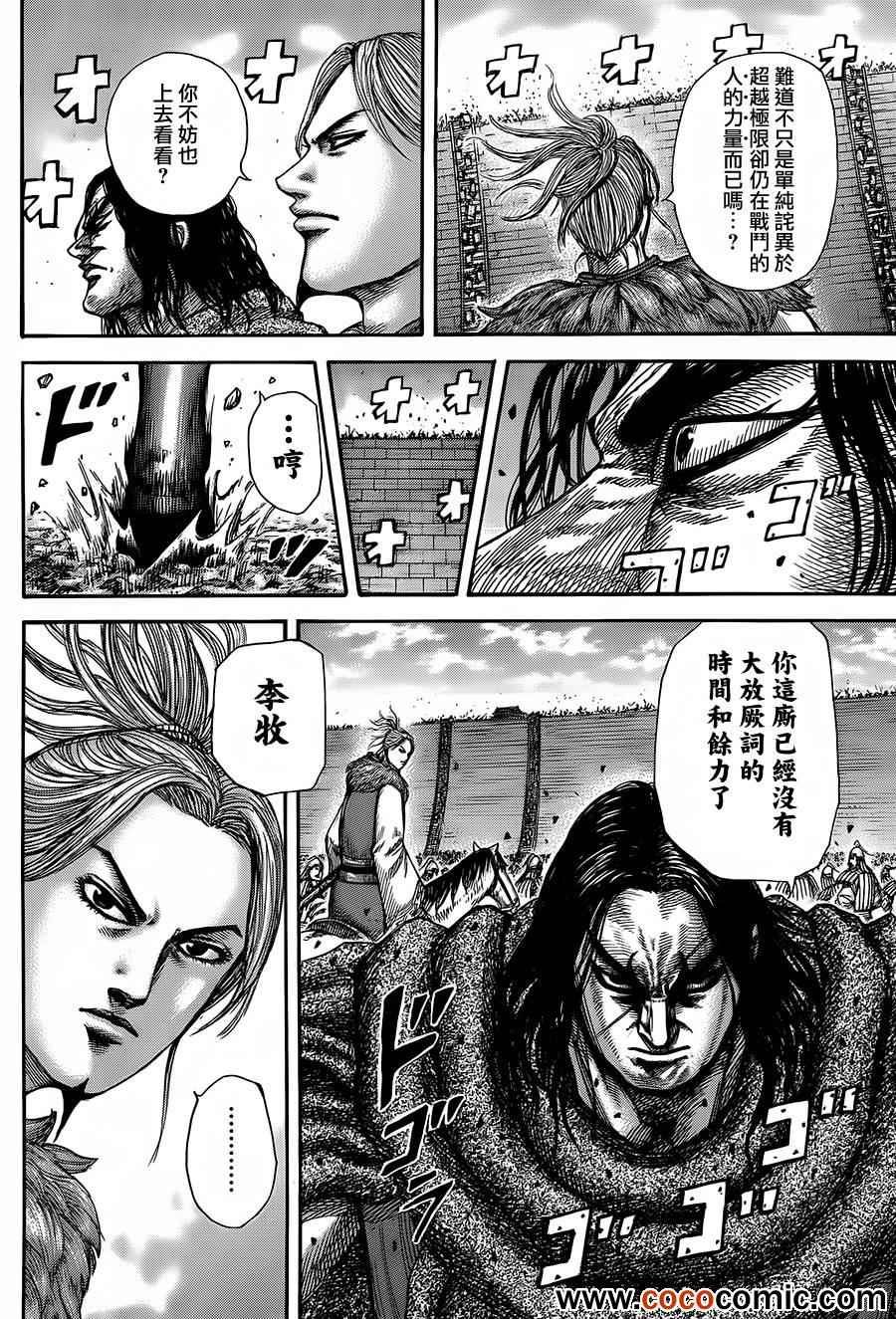 第344话