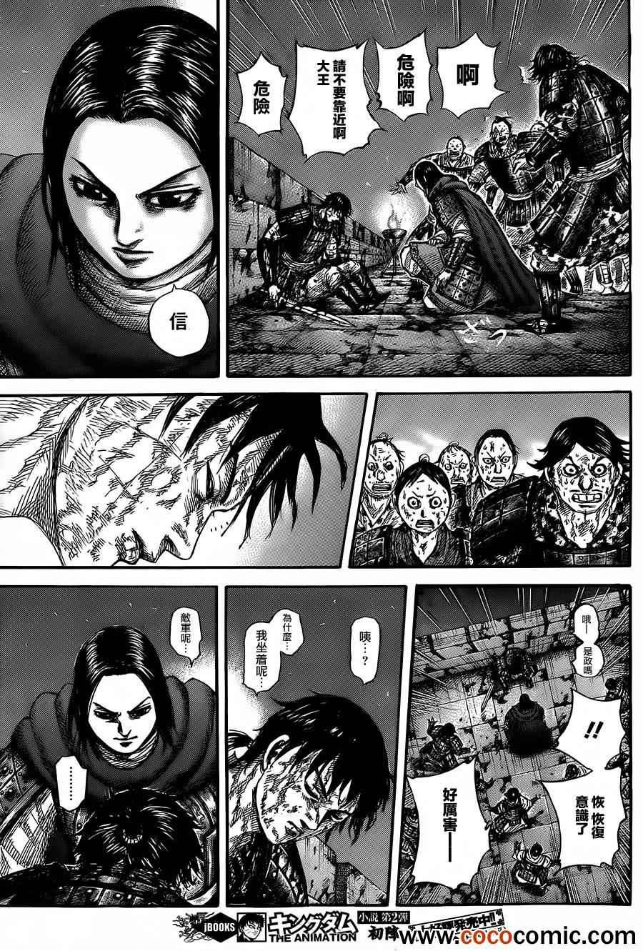 第344话
