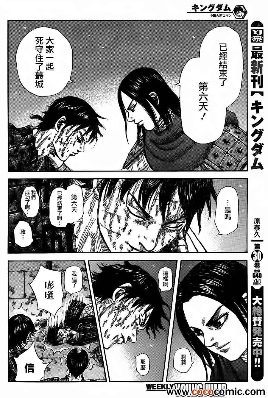 第344话