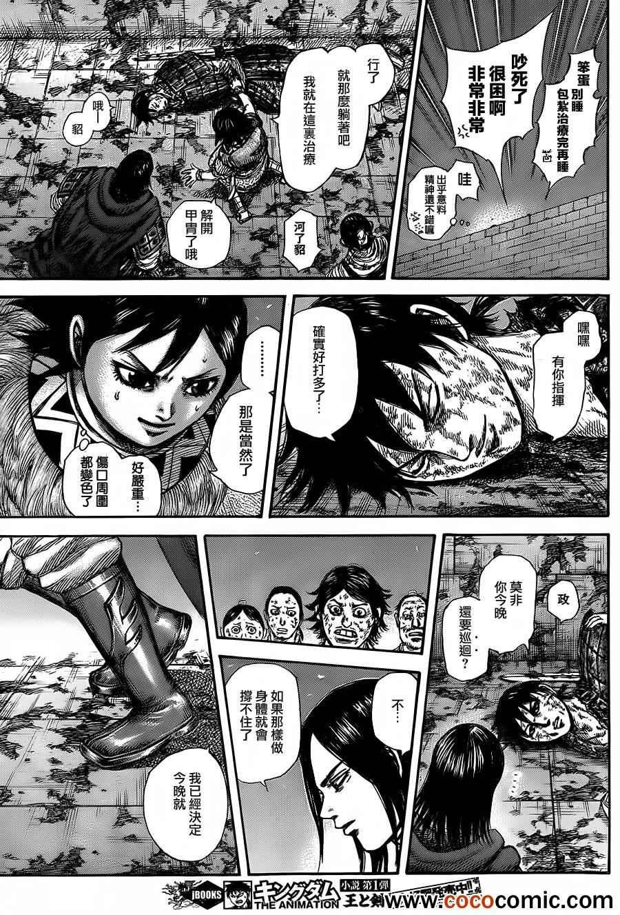 第344话