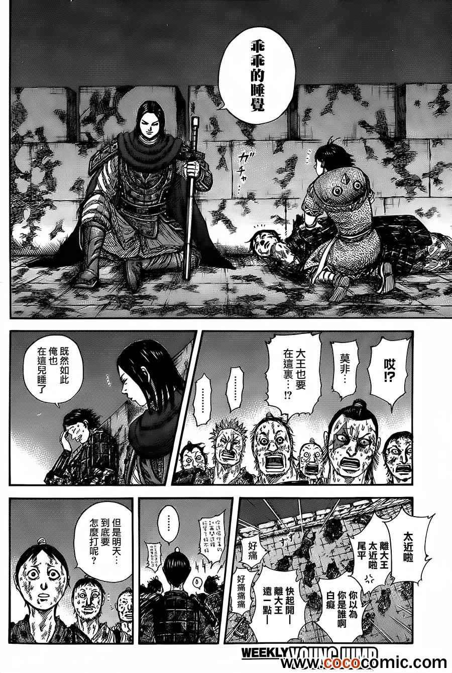 第344话