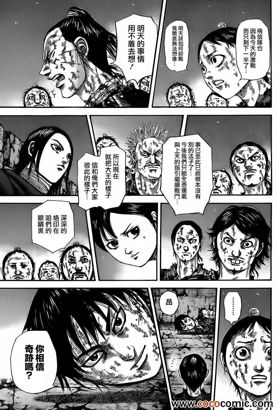 第344话