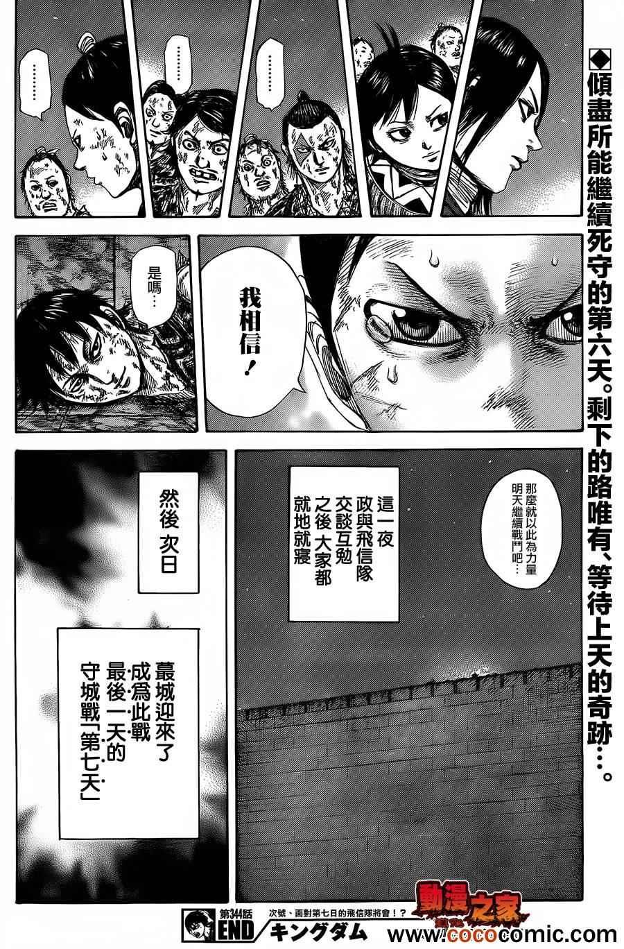第344话