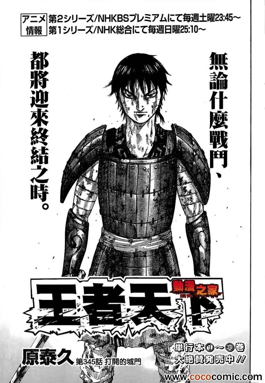 第345话