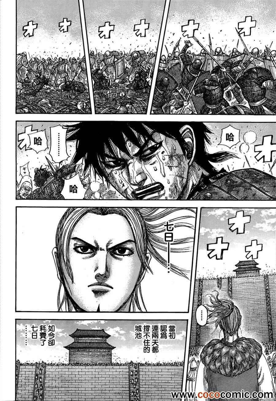 第345话