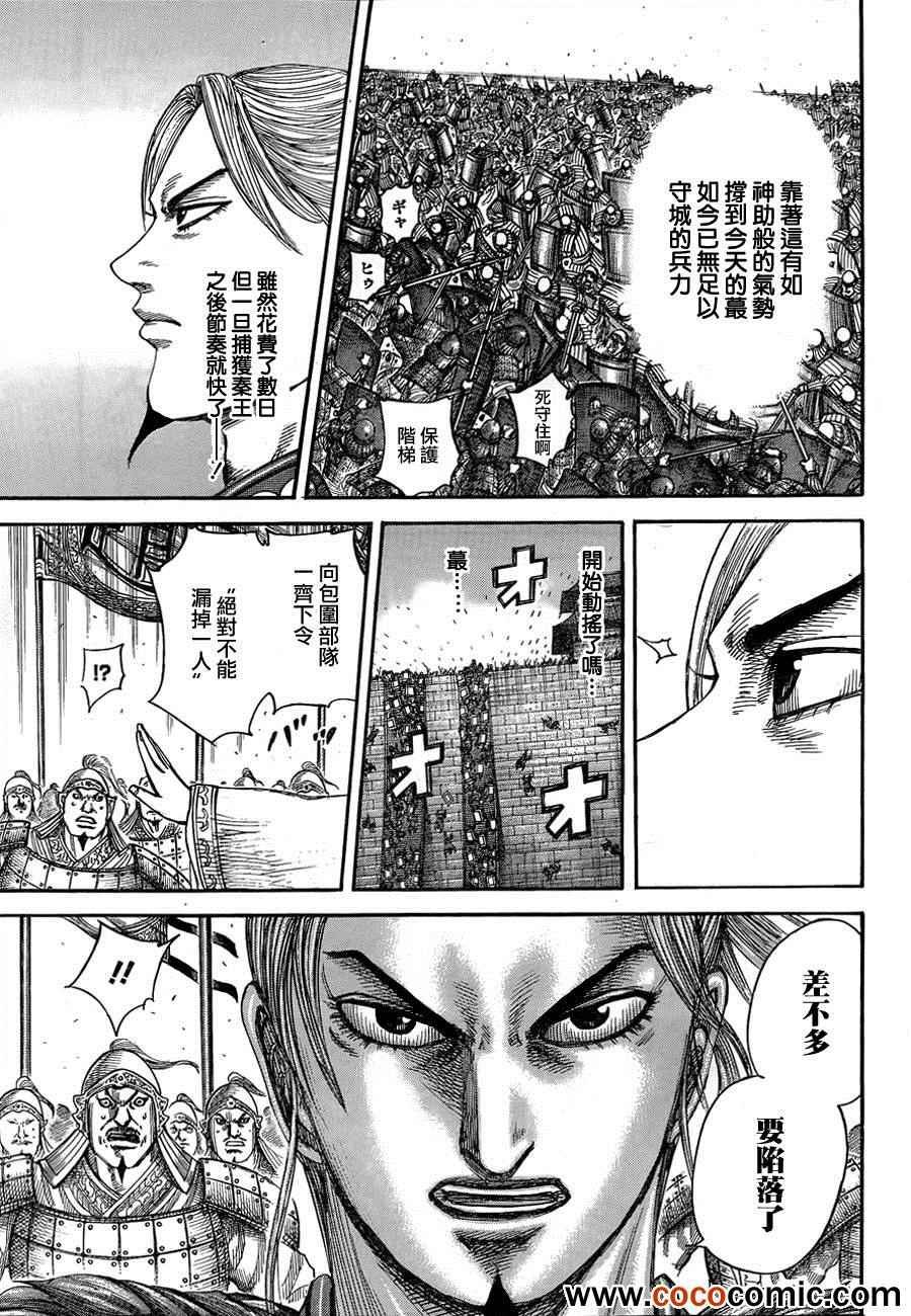 第345话
