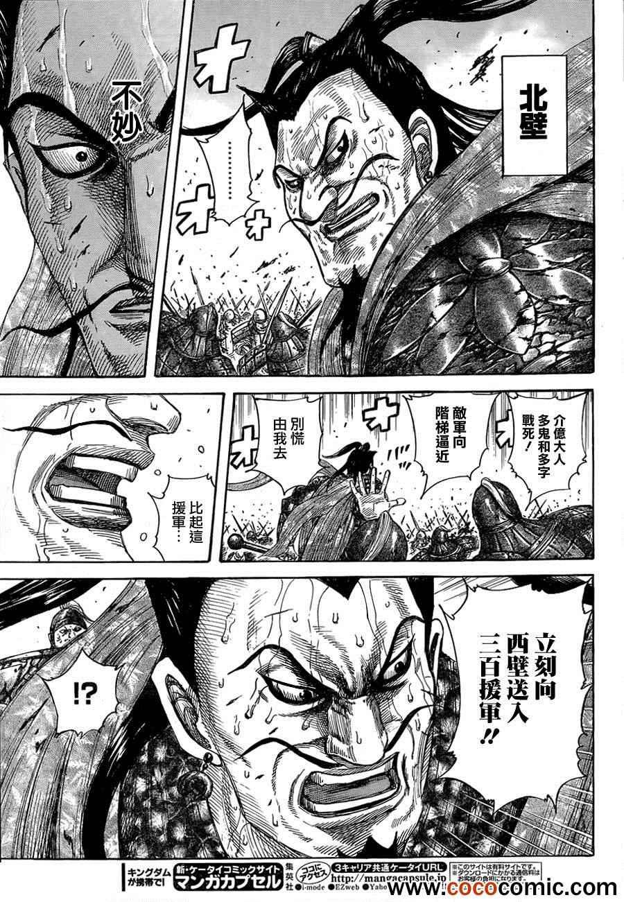第345话