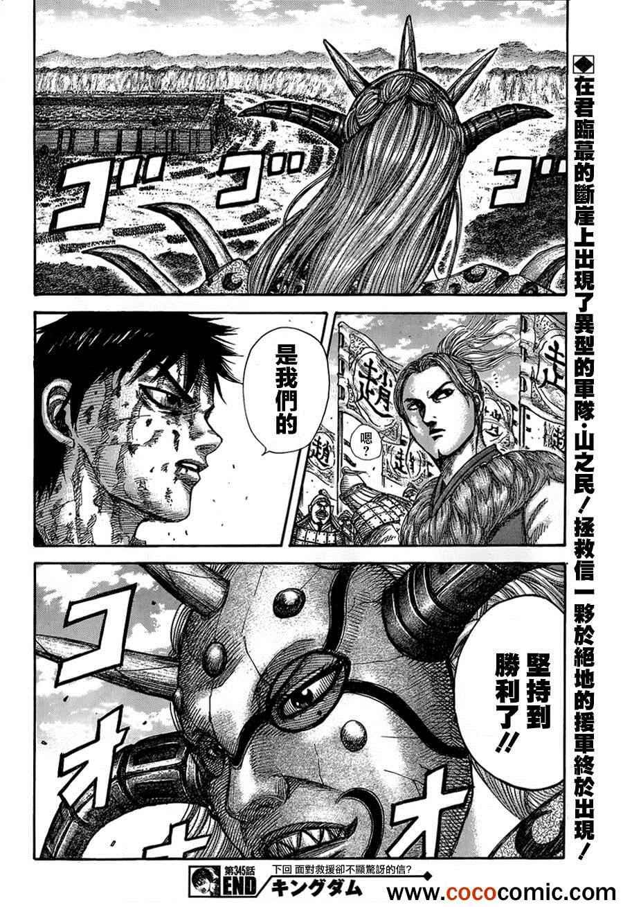 第345话