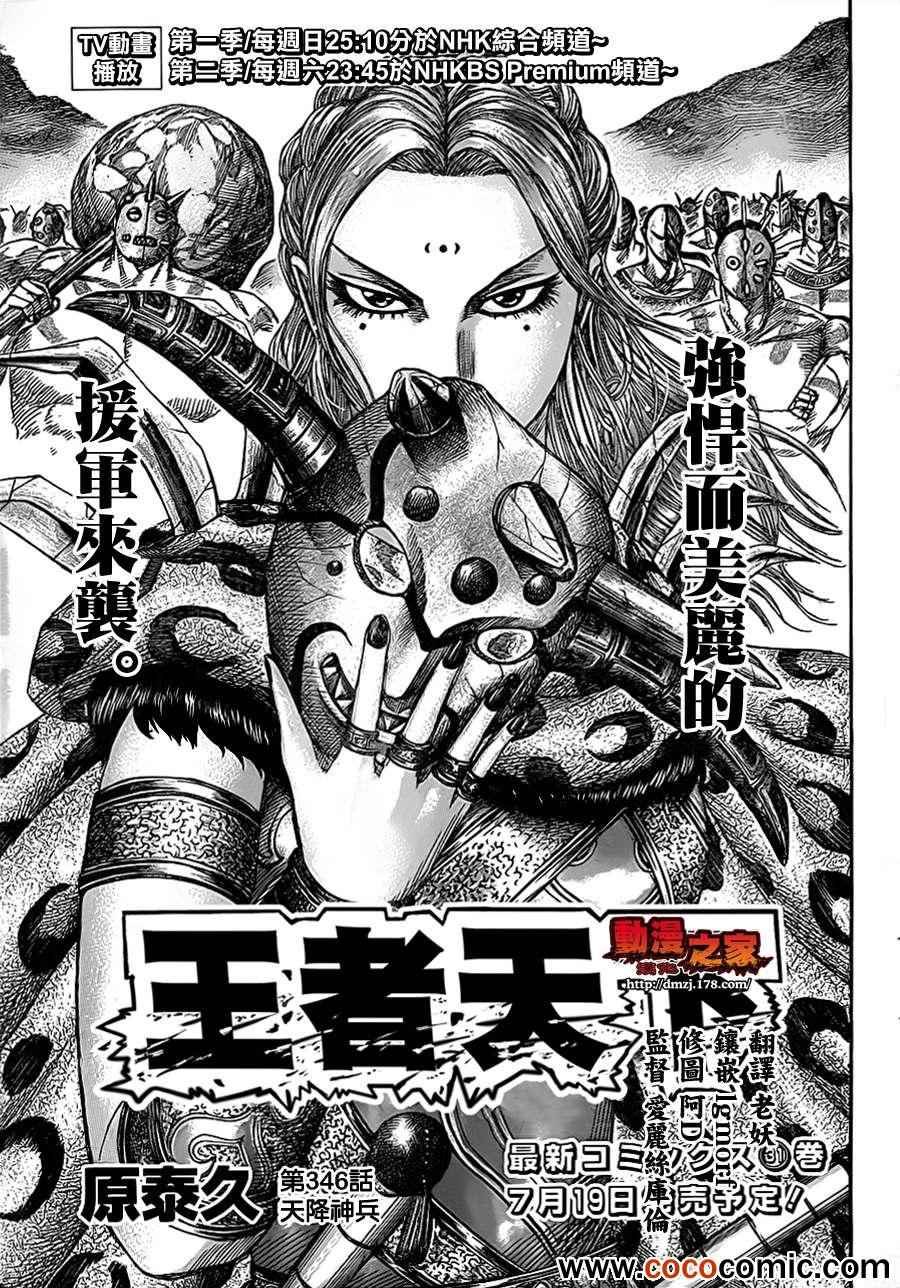 第346话