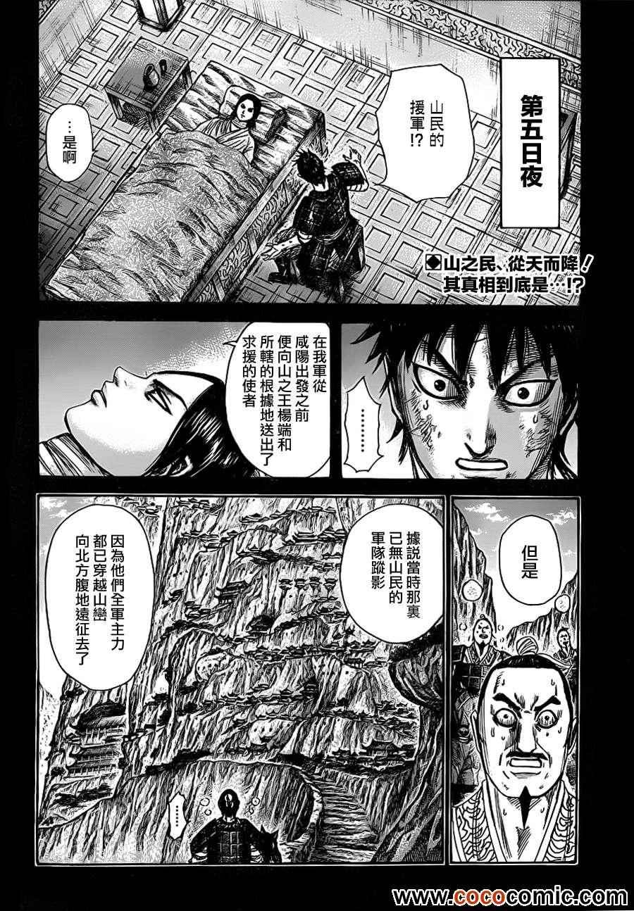 第346话