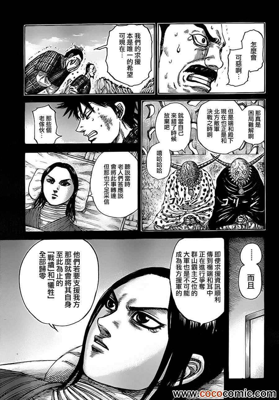 第346话