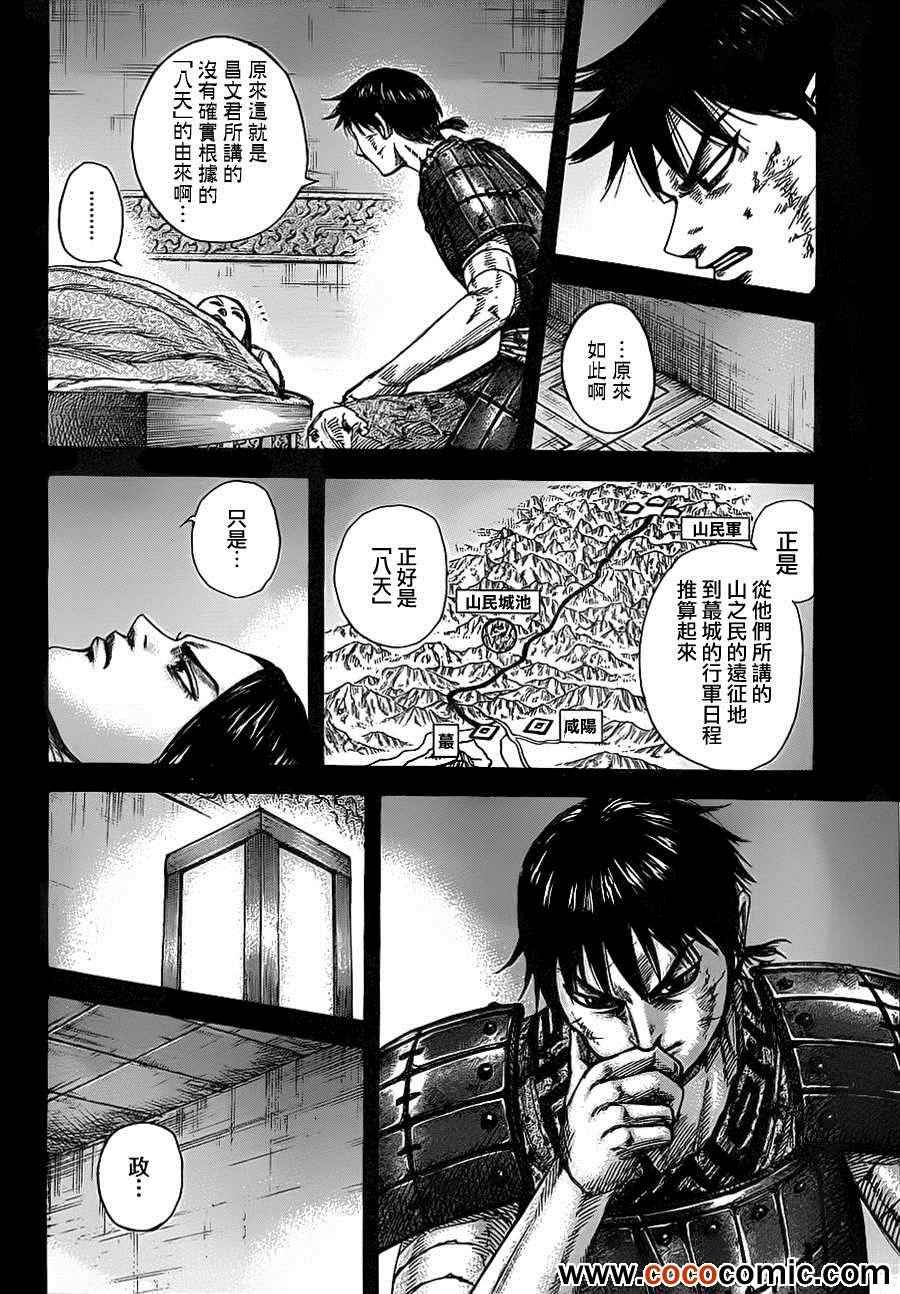第346话