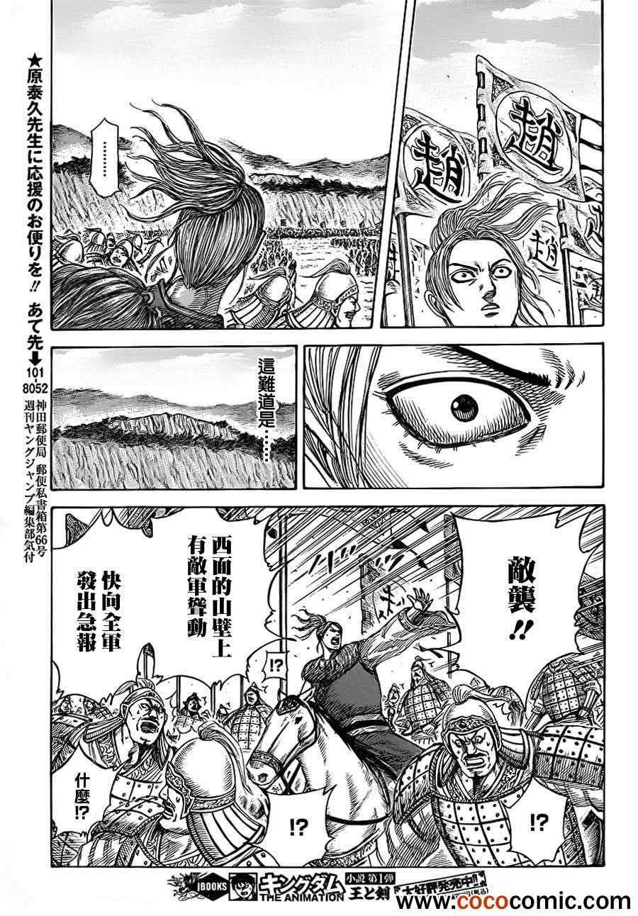 第346话